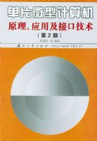 ��Ƭ΢�ͼ����ԭ����Ӧ�ü��ӿڼ�������2�棩