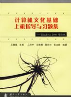 ������Ļ������ϻ�ָ����ϰ�⼯����Windows 2000�����