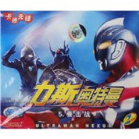 ��˹��������5Ҫ��ս