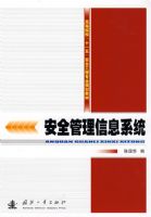 ��ȫ������Ϣϵͳ