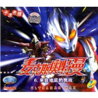 ���˹������6:���Եص׵���ս(2VCD)