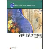 �����Ƚ���ѧ�̳�(��ͨ�ߵȽ���ʮһ����Ҽ��滮�̲�)