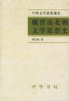 κ���ϱ�����ѧ˼��ʷ--�й���ѧ˼��ͨʷ