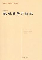 ����իѧ����׺��������ʦ����ѧ����ϵѧ������