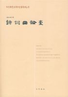 ʫ�����۸塪������ʦ����ѧ����ϵѧ������