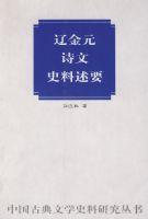 �ɽ�Ԫʫ��ʷ����Ҫ