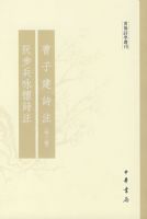 ���ӽ�ʫע�������֣� ���ӽ��ʫע