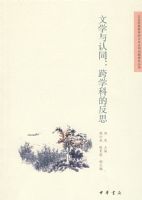 ��ѧ����ͬ����ѧ�Ƶķ�˼--����ѧ�ﾳ�е��Ļ���ͬ�����о�����