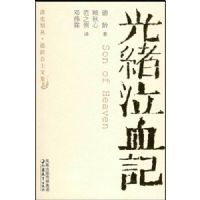 ������Ѫ��(��ʷ���)