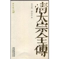 ��ʷ���-��̫��ȫ��