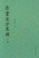 �������ּ��ͣ����²ᣩ