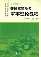 ��ͨ�ߵ�ѧУ�������۽̳̣���3�棩