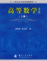 �ߵ���ѧ����2�棩���ϲᣩ