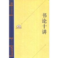 ����ʮ��(�ս��Ŀ⡤��ѧ����ͨʶ����)