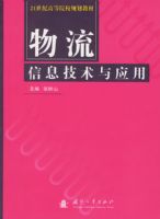 ������Ϣ������Ӧ�á���21���͸ߵ�ԺУ�滮�̲�