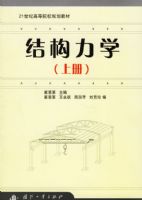 �ṹ��ѧ���ϲᣩ����21���͸ߵ�ԺУ�滮�̲�