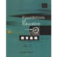 ��������(Foundations of Education)