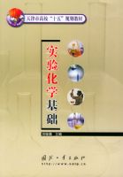 ʵ�黯ѧ������������и�У��ʮ�塱�滮�̲�