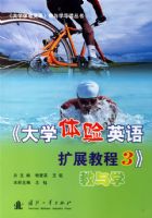 ����ѧ����Ӣ����չ�̳�3������ѧ