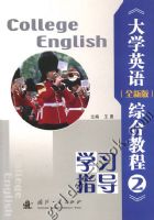 ����ѧӢ�ȫ�°棩�ۺϽ̳�2��ѧϰָ��