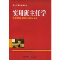 ʵ�ð�����ѧ(�����ΰ�ͷ�ر�����)