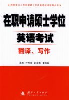 ��ְ����˶ʿѧλӢ�￼�Է��롢д��