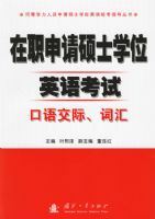 ��ְ����˶ʿѧλӢ�￼�Կ��ｻ�ʡ��ʻ�