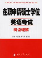 ��ְ����˶ʿѧλӢ�￼���Ķ�����/ͬ��ѧ����Ա����˶ʿѧλӢ��ͳ��ָ������