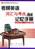 ����Ӣ��ʻ��뿼������ֲᡪ����У��ʦ��������Ӣ�����