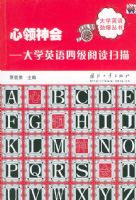 ������᣺��ѧӢ���ļ��Ķ�ɨ�衪����ѧӢ�ﾱ������