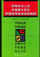 ͬ��ѧ����Ա����˶ʿѧλӢ��ͳ����׼ѵ���̳�