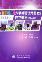 ������Ұ��ѧӢ���д�̡̳���ѧ���������Ĳᣩ