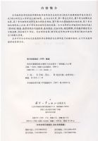 ���Դ��������ۺϽ����뷽��ָ��