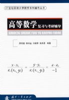 �ߵ���ѧ��ϰ�뿼�и���