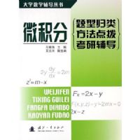 ΢����(���͹��෽���㲦���и���)/��ѧ��ѧ��������