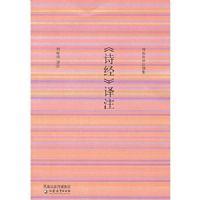 ��ʫ������ע(������ע��)