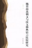 κ���ϱ������뺺�ķ�����ԱȽ��о�