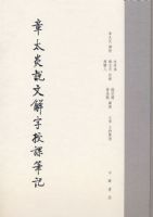 ��̫��˵�Ľ����ڿαʼ�