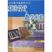 �㷨�������ѧʵ��