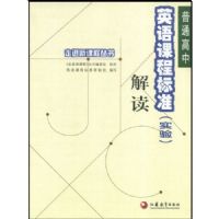 ��ͨ����Ӣ��γ̱�׼(ʵ��)���