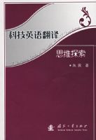 �Ƽ�Ӣ�﷭��˼ά̽��