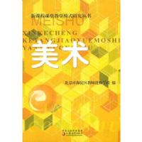 ����(�¿γ̿��ý�ѧģʽ�о�����)