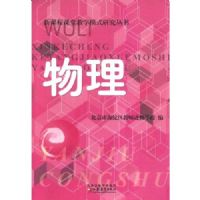 ����(�¿γ̿��ý�ѧģʽ�о�����)