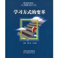 �����⵽�ж� ѧϰ��ʽ�ı��