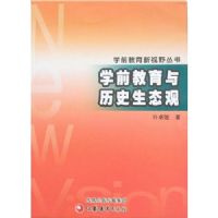 ѧǰ��������ʷ��̬��