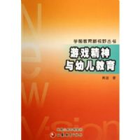 ��Ϸ�������׶�����/ѧǰ��������Ұ����