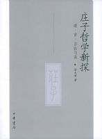 ׯ����ѧ��̽�������ԡ���������