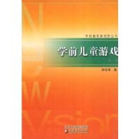 ѧǰ��������Ұ���顤ѧǰ��ͯ��Ϸ