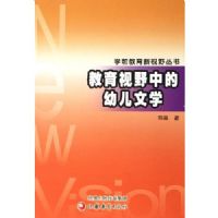 ������Ұ�е��׶���ѧ(ѧǰ��������Ұ����)