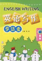 Ӣ��д��.ѧ�²飺������